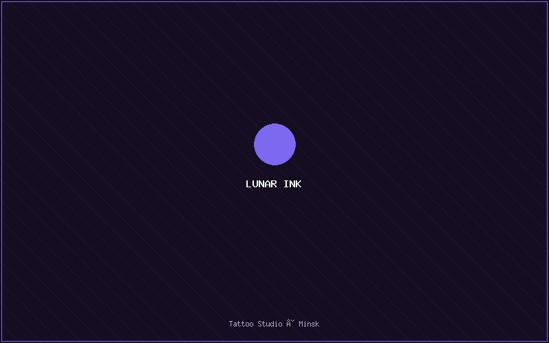 LUNAR INK — тату студия Минска
